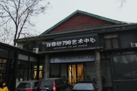 百雅轩 从学院开始进军当代,詹建俊,张光宇,谭平,李大钧