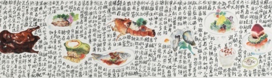 集食图  53x230cm 水墨设色 纸本 2014
