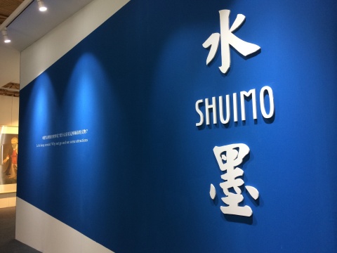 ​首次推出“水墨SHUIMO”夜场的保利预展现场