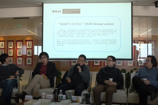 OCAT研究中心执行馆长黄专介绍OCAT北京馆2015年度项目计划

从左至右 董冰峰、欧阳潇、黄专、尹吉男、沈语冰
