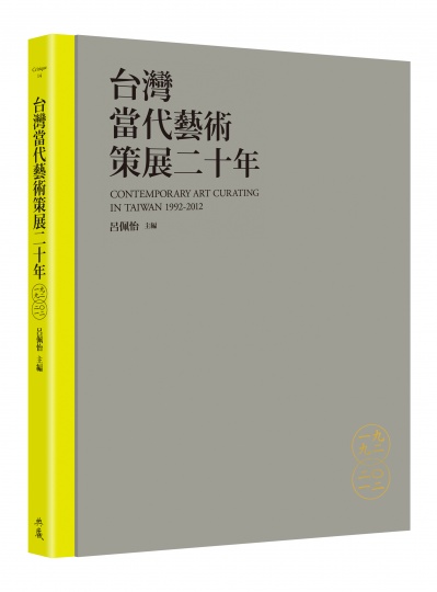 【Hi年终盘点】东“写”西“读”十本艺术出版物推荐