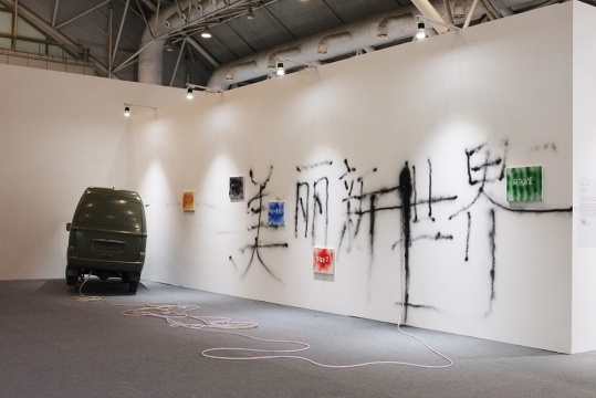 奚建军为本次展览定制的作品《高速地带》，尝试用工业或交通废气创作绘画 
