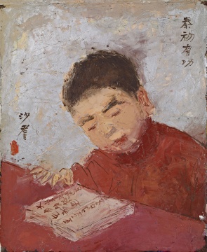 Lot970 沙耆 《泰初有功》40.5×32.8cm 布面油画 1940年代 估价:20-28万

