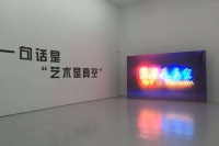 李燎&李竞雄双个展亮相空白空间  当“艺术是真空”遇上“野兽绘画”,李燎,李竞雄