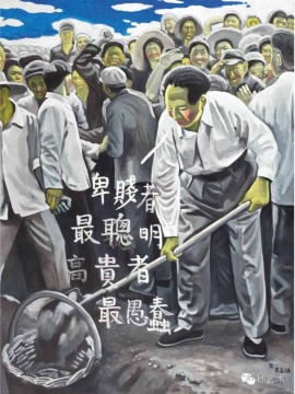 
余友涵  《卑贱者最聪明，高贵者最愚蠢》  150×113.8cm  布面丙烯  1995

估价：150万港币 至 250万港币

