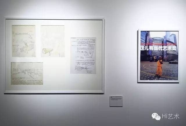 “关于展览的展览：90年代的当代艺术展示”展览现场
