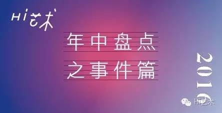 2016年中盘点之“十大热门话题”