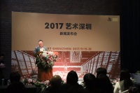 “2017艺术深圳”新闻发布会于深圳华侨城举行