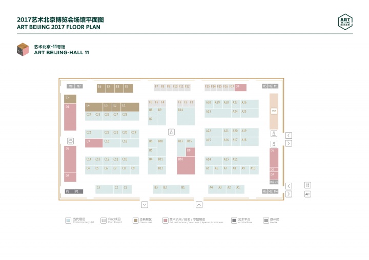 艺术北京2017，你还需要一个导购清单