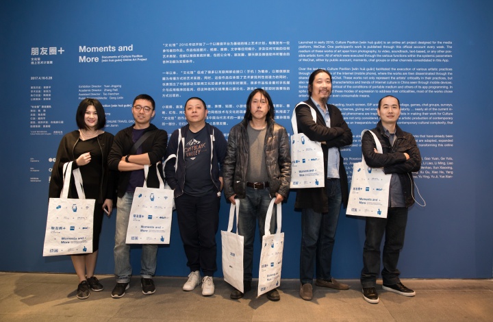 上海OCAT艺术中心的“朋友圈 +：文化馆线上艺术计划展”展览现场
