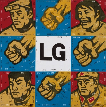 王广义 《大批判·LG》 149×149cm 布面油画 1998

估价：40万-60万元

 

李苏桥：1998年创作的王广义的大批判系列作品，是艺术家重要的作品之一；我以前一直说，王广义一定是一个明确进入中国艺术史的艺术家，这件作品早些年应该是过100万美元的价格，今天以这么低的价格起拍，我觉得要么是拍卖公司在钓鱼，要么就是市场对未来走向出现了严重的误判。

 

伍劲：“大批判”是王广义90年代政治波普时期最有代表性的风格，这件作品价格实在是太便宜了，已经不会更低了吧？
