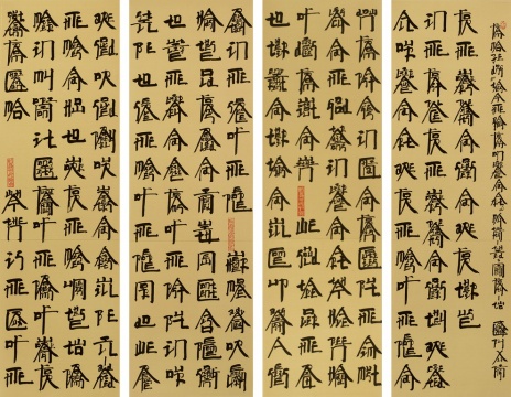 LOT 2079 徐冰《毛主席语录——在延安文艺座谈会上的讲话》（四联作） 227.5×70cm×4 纸本水墨 2001

估价：350-500万元

当代艺术夜场
