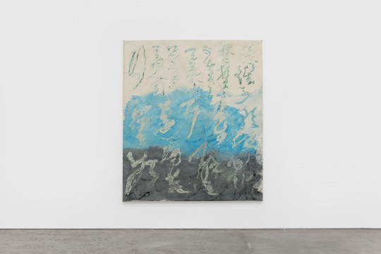 《董其昌之二》236x206cm 布面油漆 2012
