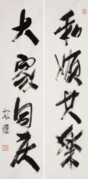 和顺共乐，大家同庆。 林墉
水墨纸本
140×35cm×2
万家贺新春·名家对联吉语专场

