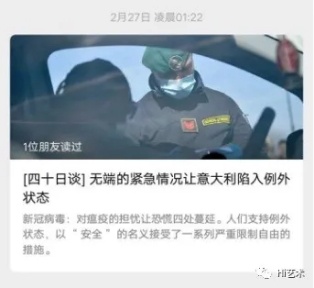 【四十日谈】项目的第一篇推文：《无端的紧急状况让意大利陷入例外状态》。【四十日谈】这个项目的名字起源于薄伽丘的《十日谈》以及中世纪黑死病大流行时威尼斯规定的隔离天数（四十天）。
