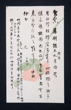 梁启超（1873-1929）-致梁启勋书-纸本镜心-25.5×15cm
