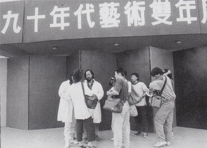 1992年，新历史小组实施《消毒》后接受采访

 
