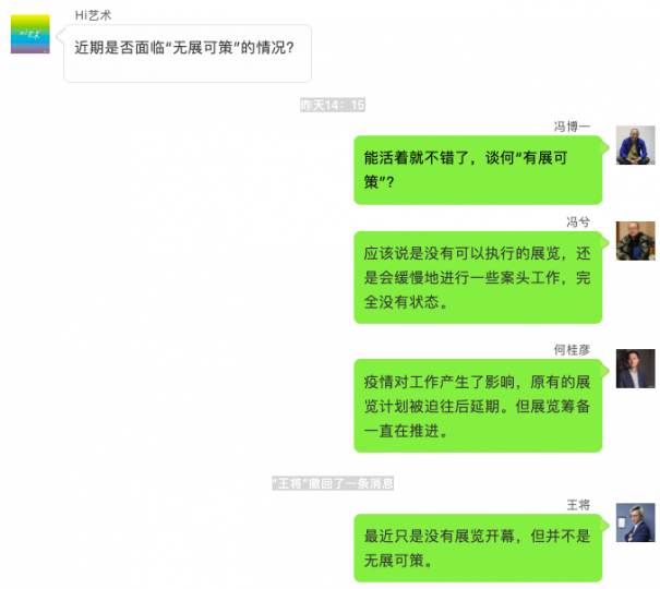 无展可策！策展人会失业吗？