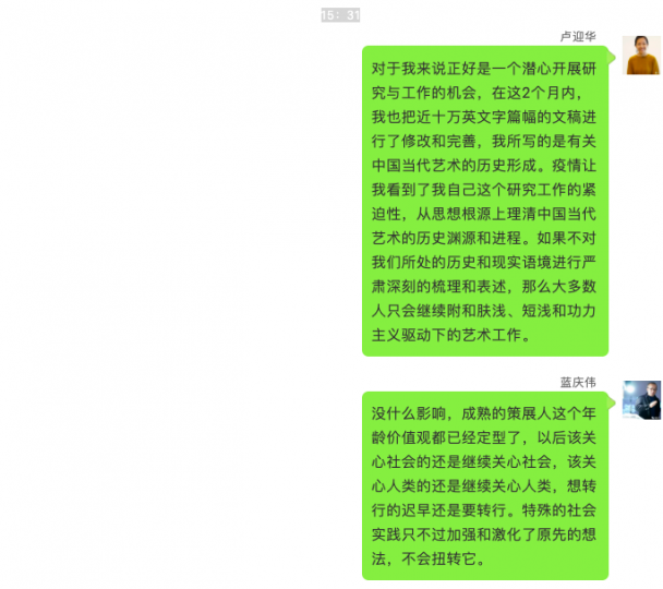 无展可策！策展人会失业吗？