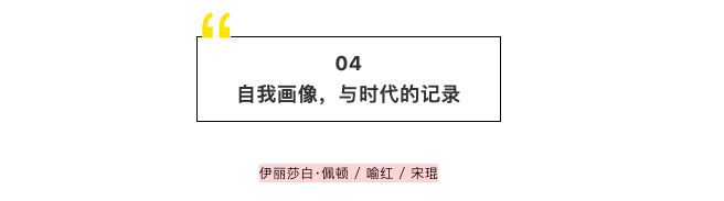 她们如何描绘自己？从一张500年前的自画像说起