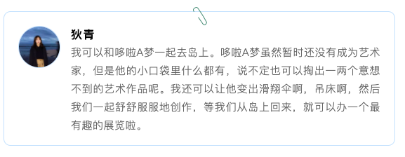 脑洞 | 如果被“隔离”三年，你会与谁同行？