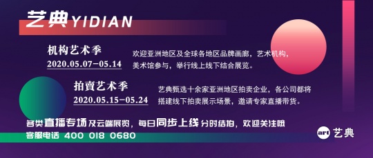 给艺术市场注入一针强心剂，这家艺术品电商的成功“秘籍”是什么？