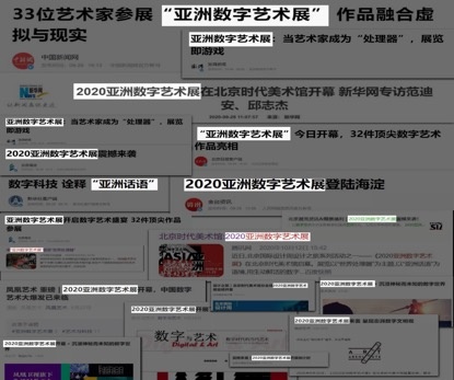 这件被上百家媒体刷屏的作品是如何用科技讲故事的？