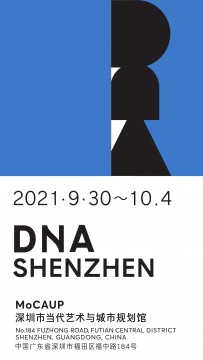 ART021团队真的来深圳了！首届DnA SHENZHEN于9月30日亮相深圳当代艺术与城市规划馆