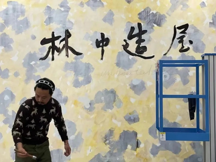 陈作为麦勒画廊个展“林中造屋”布展 2023年
