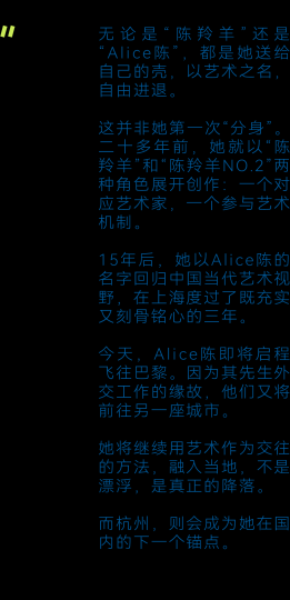 陈羚羊不是她的全部，Alice 陈也不是