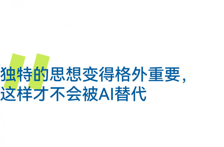 第三支筷子：他们教会我不要墨守成规！