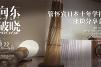 “天际线——管怀宾金鸡湖个展”座谈公教活动成功举办