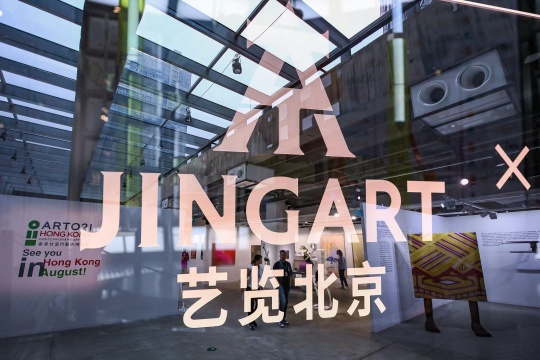 2024 JINGART @ SKP-S T-10
