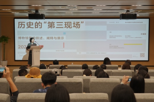 苏州当代美术馆“空间生产：美术馆的城市赋能和价值传播”学术讨论会圆满落幕！