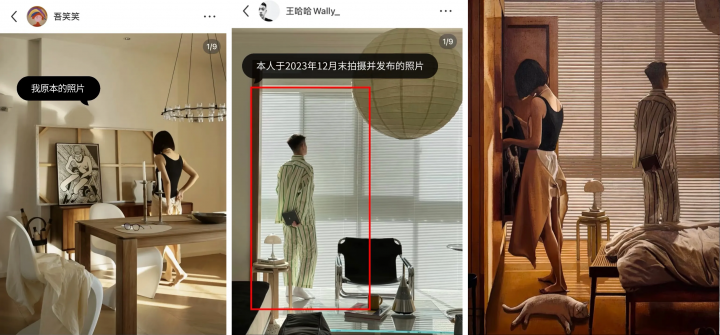 小红书博主“吾笑笑”“王哈哈Wally”发布的个人生活照片，以及艺术家张业兴以此创作的绘画作品
