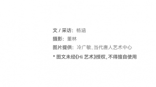 冷广敏 刀锋划过，手术刀切开的不只画布